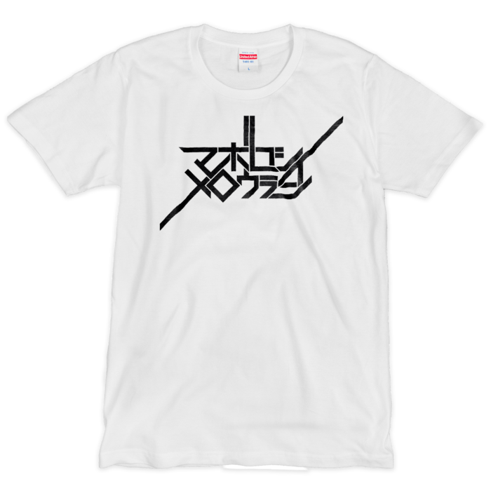 Tシャツ(シルクスクリーン印刷) - L - 1色(1)
