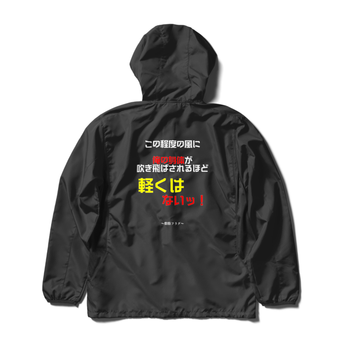 ウインドブレーカー - L - ブラック