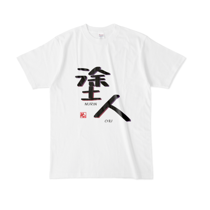 Tシャツ - L - 白