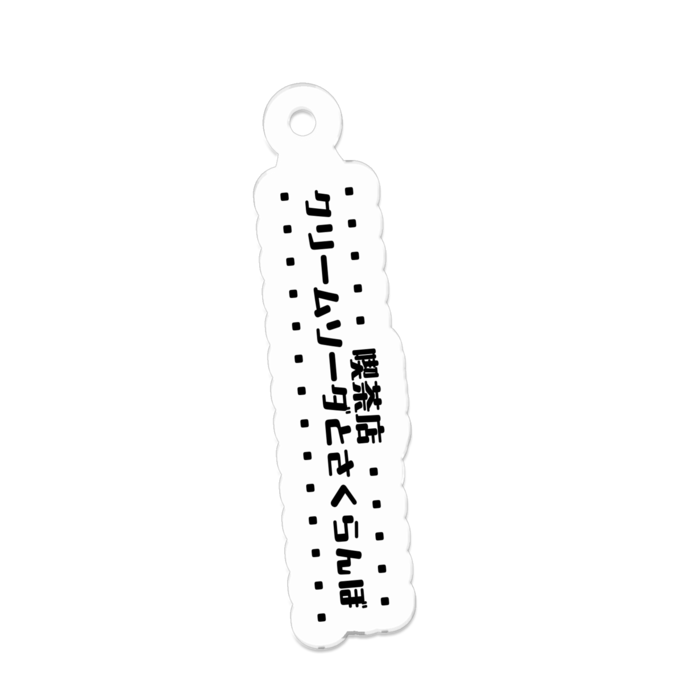 アクリルキーホルダー - 50 x 50 (mm)