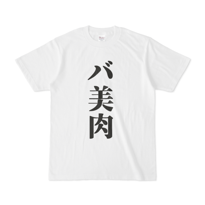 Tシャツ - S