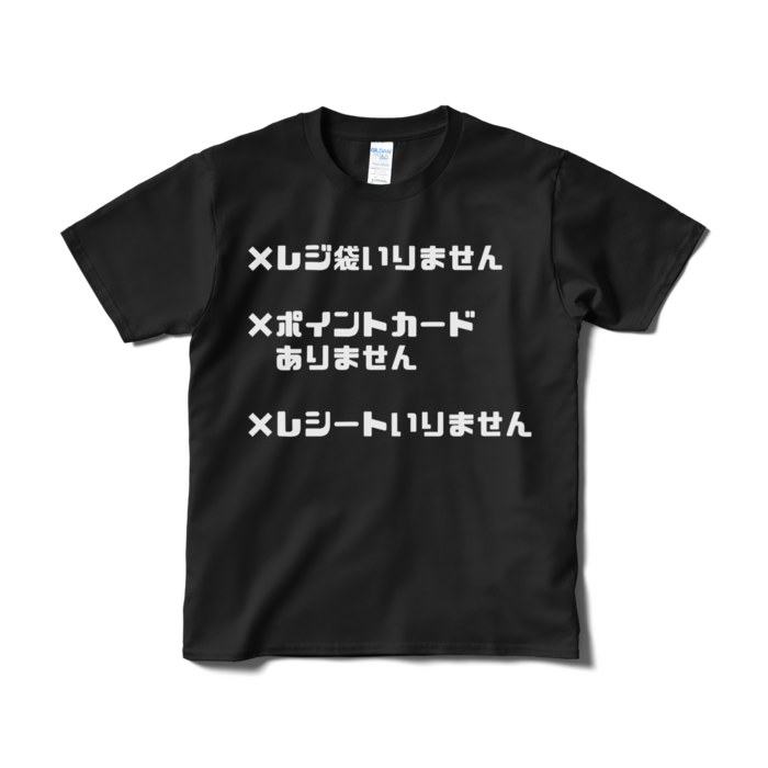 Tシャツ（短納期） - S - ブラック
