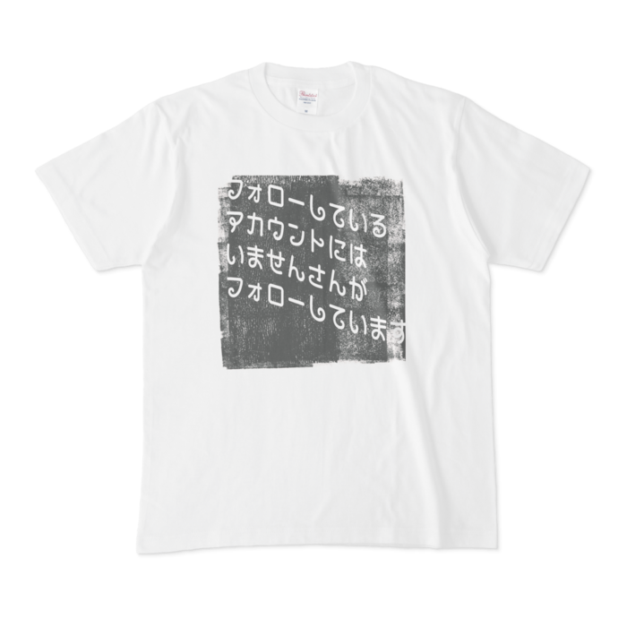 Tシャツ - M