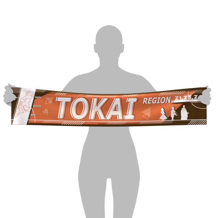 東海地方