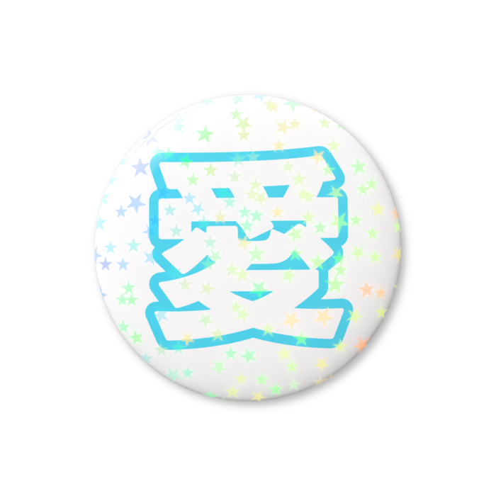 ホログラム缶バッジ - 32mm