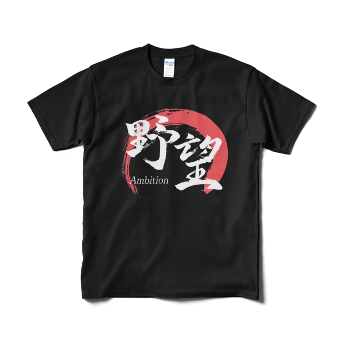 Tシャツ(短納期) - M - ブラック