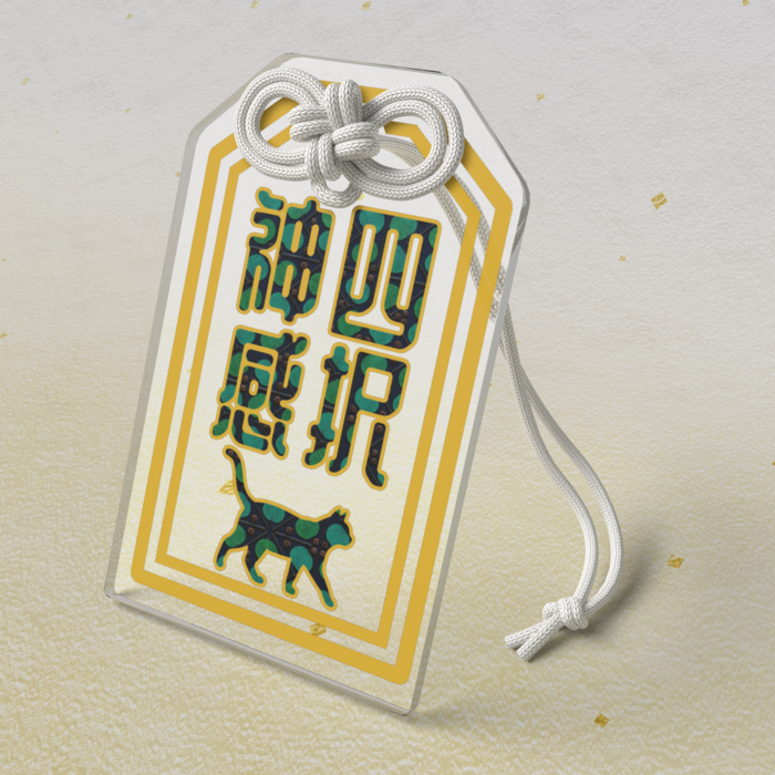 アクリルお守り - 50 × 80mm