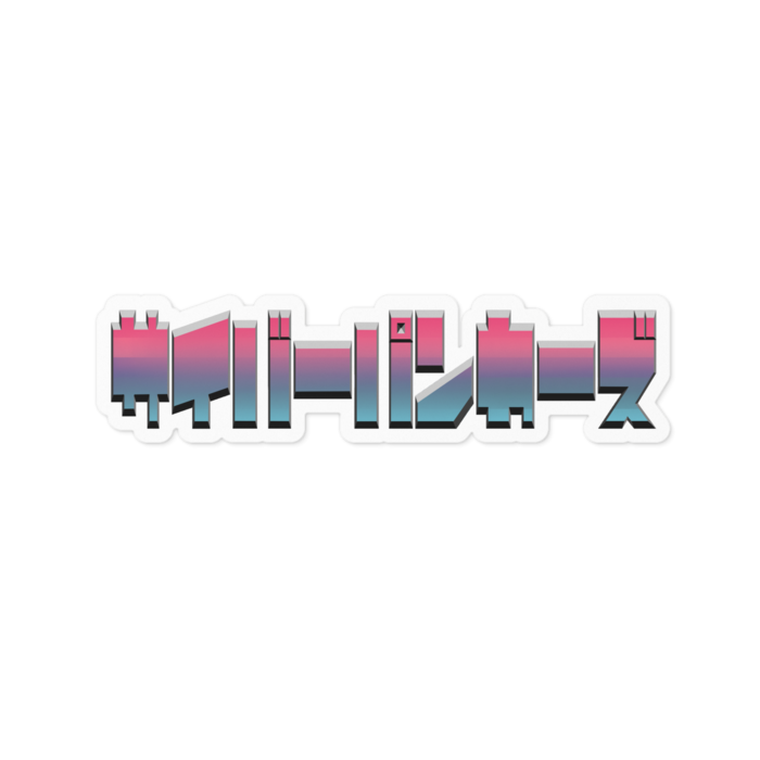ステッカー - 100 x 100 (mm)