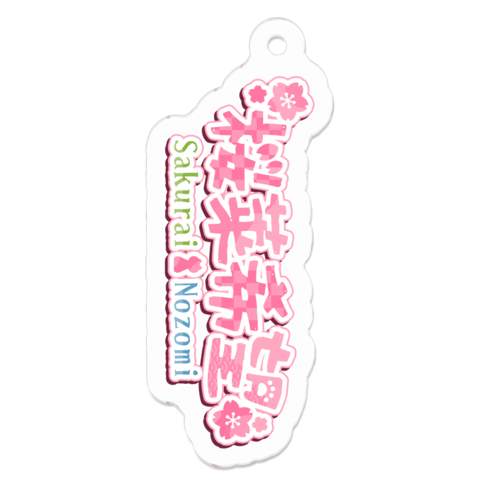 アクリルキーホルダー - 50 x 50 (mm)