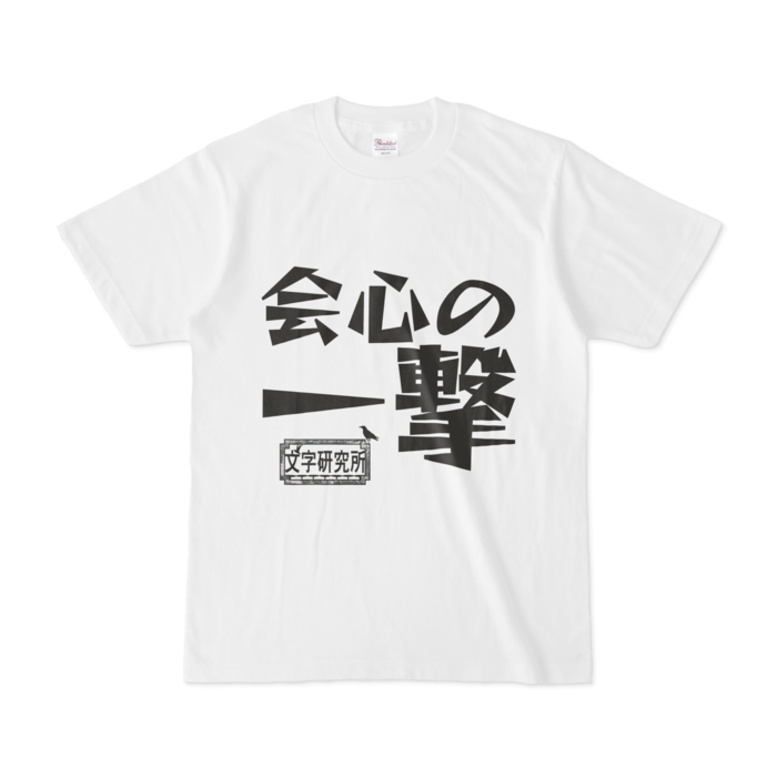 Tシャツ - S - 白