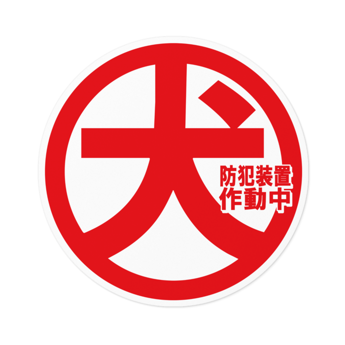 ステッカー - 100 x 100 (mm)