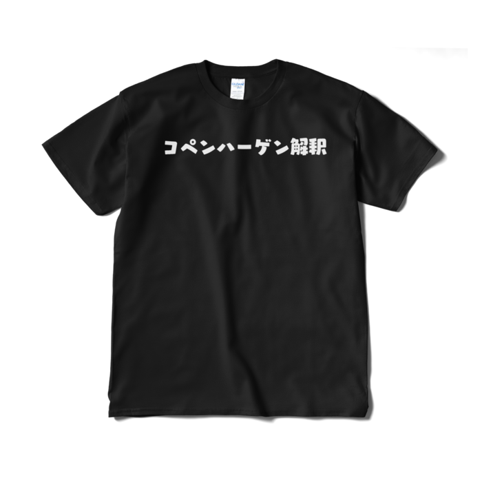 Tシャツ(短納期) - XL - ブラック