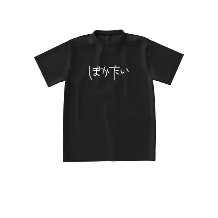 ビッグシルエットTシャツ - S - 両面