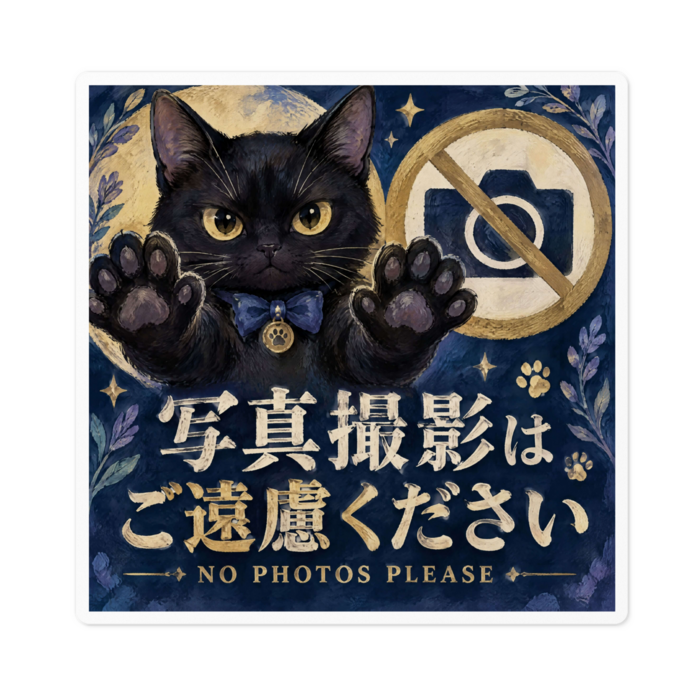 ステッカー - W100 × H100mm 以内