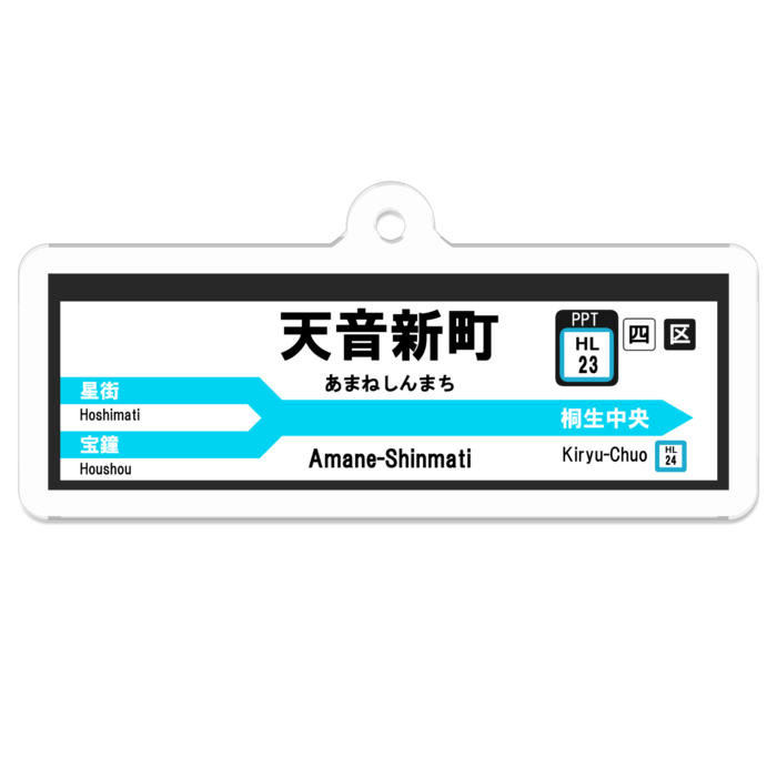 アクリルキーホルダー - 50 x 50 (mm)