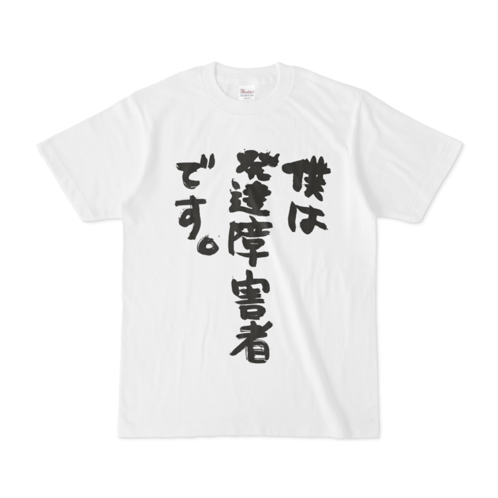 Tシャツ - S