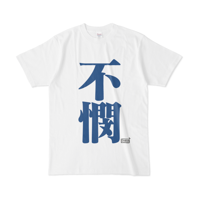 Tシャツ - L - 白