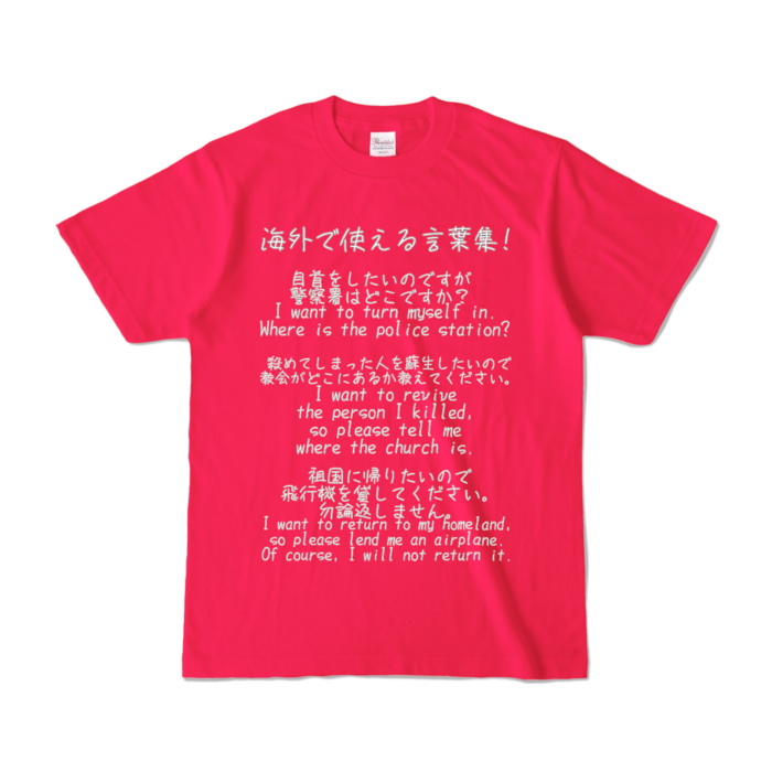 カラーTシャツ - S - ホットピンク (濃色)