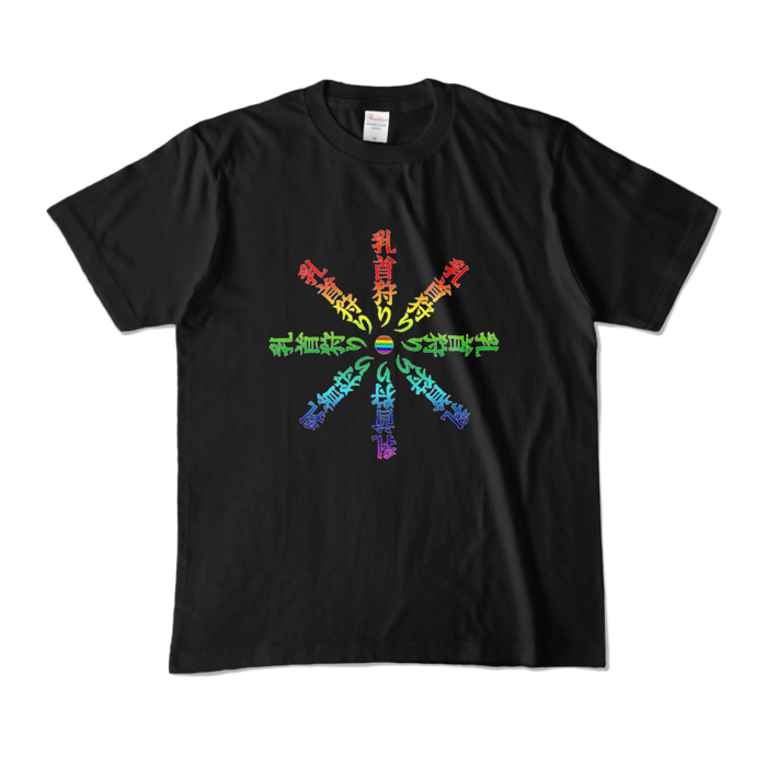 カラーTシャツ - M - ブラック (濃色)