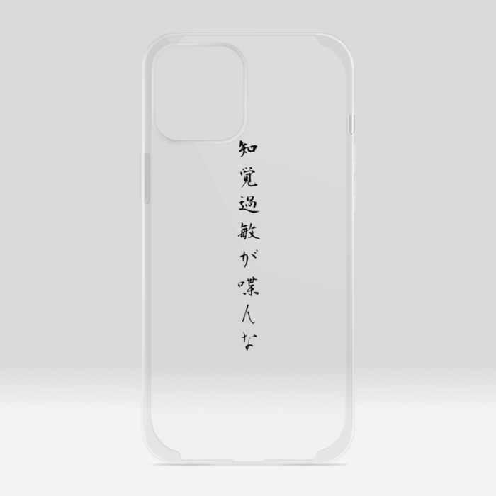 クリアiPhoneケース - iPhone12 ProMax