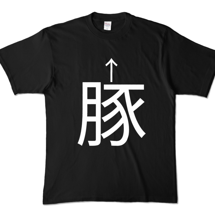 カラーTシャツ - XL - ブラック (濃色)