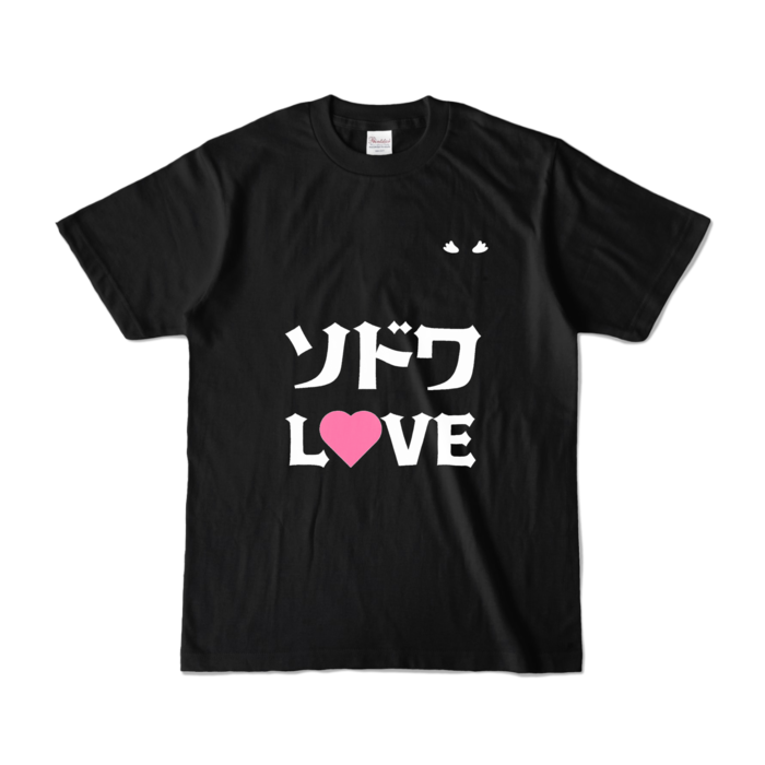カラーTシャツ - S - ブラック (濃色)