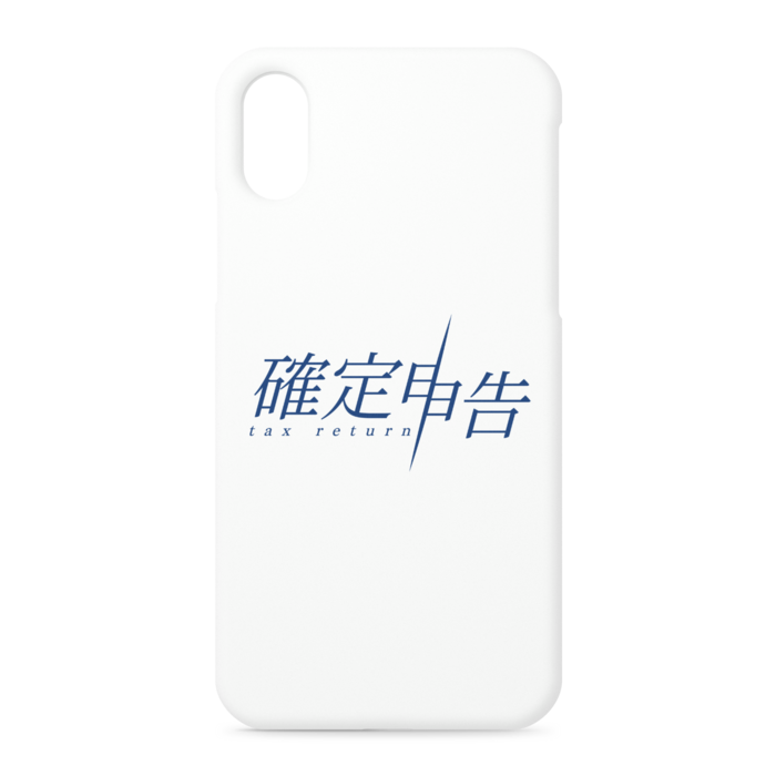 iPhoneケース - iPhone XS / X - 正面印刷のみ