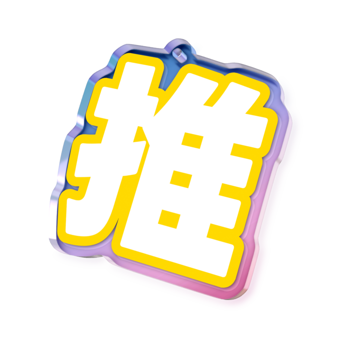 オーロラアクリルキーホルダー - 50 × 50mm