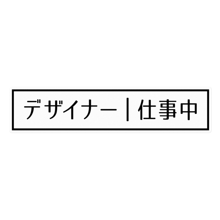 ステッカー - 160 x 160 (mm)