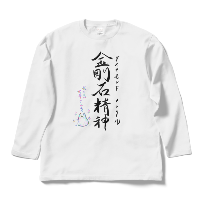 ロングスリーブTシャツ - L - ダイヤモンド