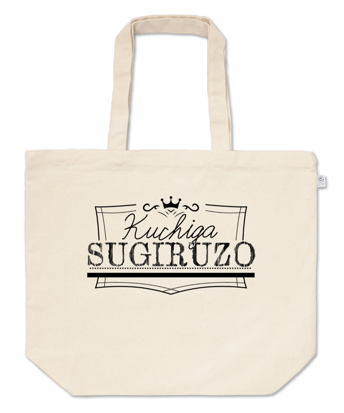 トートバッグ - L - 