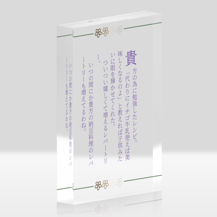 アクリルブロック - 100 × 148mm