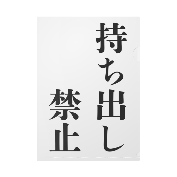クリアファイル - A4