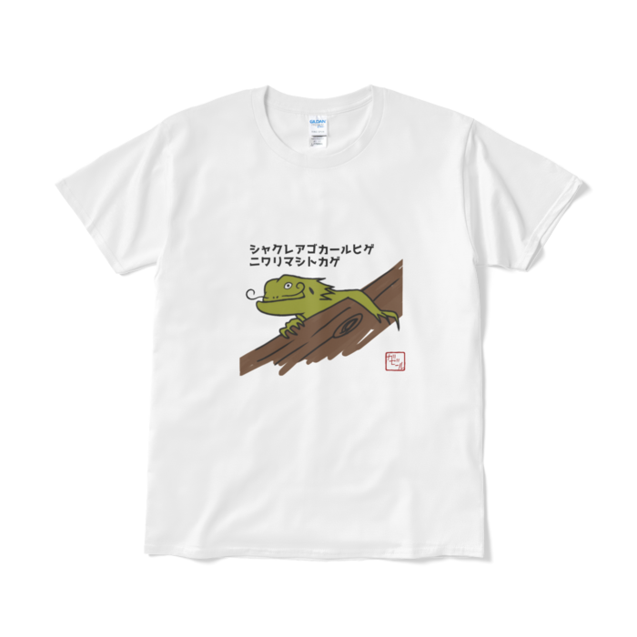 Tシャツ(短納期) - L - ホワイト