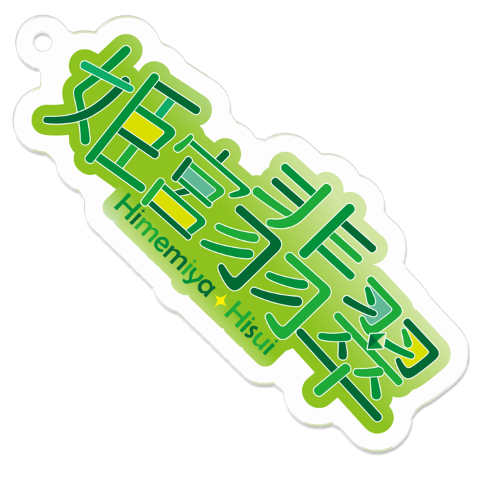 アクリルキーホルダー(コーティング) - 50 x 50 (mm)