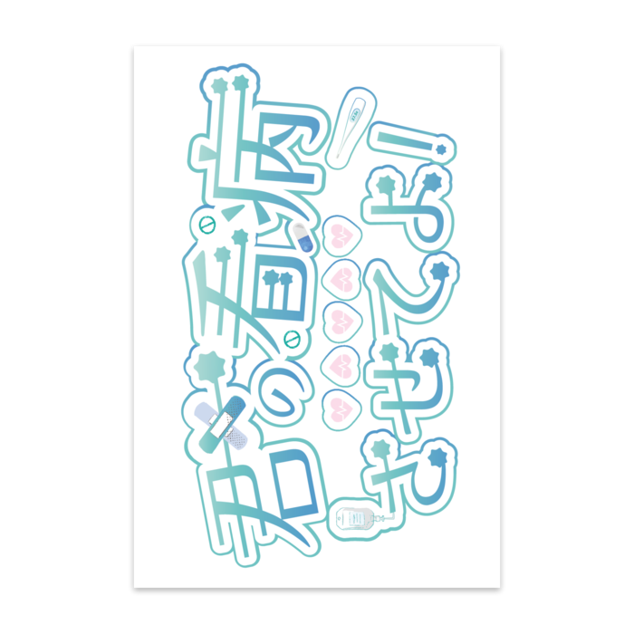 ポストカード(10枚セット) - ヴァンヌーボVGスノーホワイト195kg