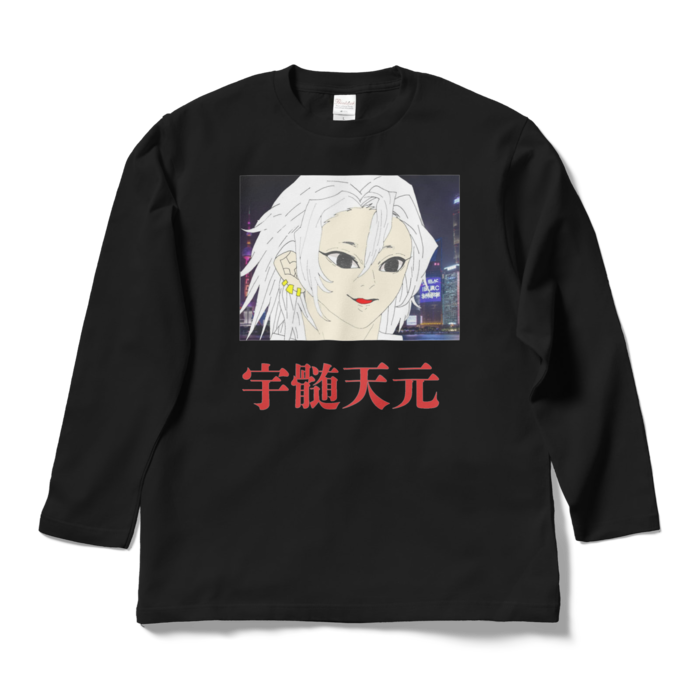 ロングスリーブTシャツ - L - ブラック