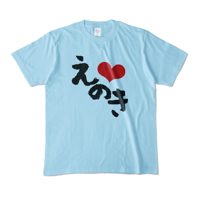 カラーTシャツ - M - ライトブルー (淡色)