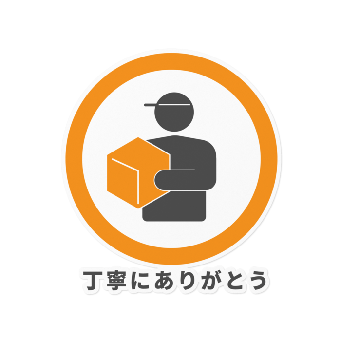 ステッカー - 160 x 160 (mm)(ホワイト)