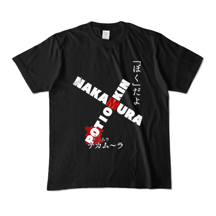 カラーTシャツ - M - ブラック (濃色)
