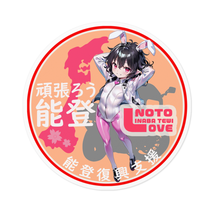 ステッカー - 100 x 100 (mm)