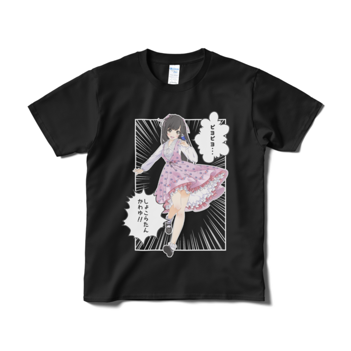 Tシャツ（短納期） - S - ブラック