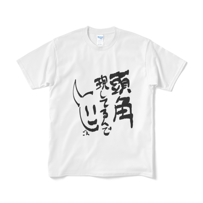 Tシャツ(短納期) - M - ホワイト
