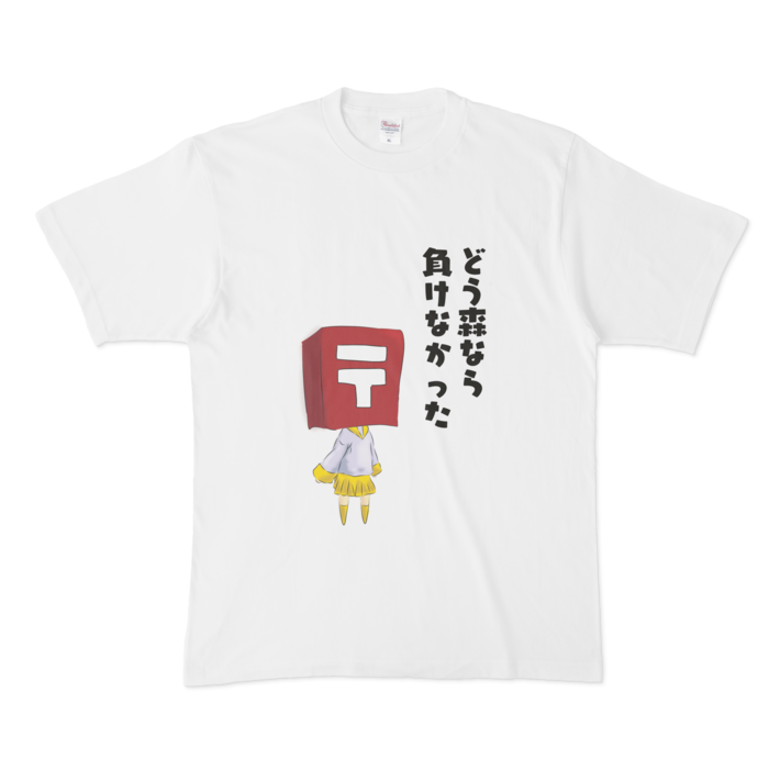 Tシャツ - XL - 白