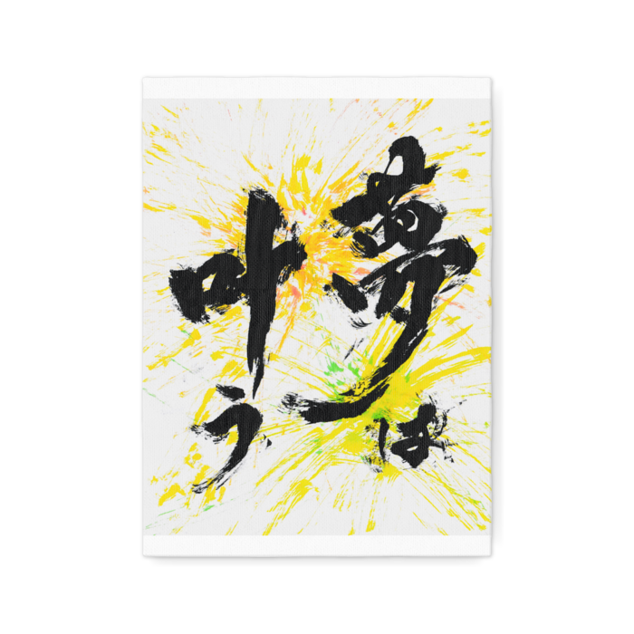 キャンバス - F4