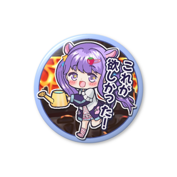 溶岩にジョウロで挑む夢乃ねる缶バッジ（文字あり）(56mm)