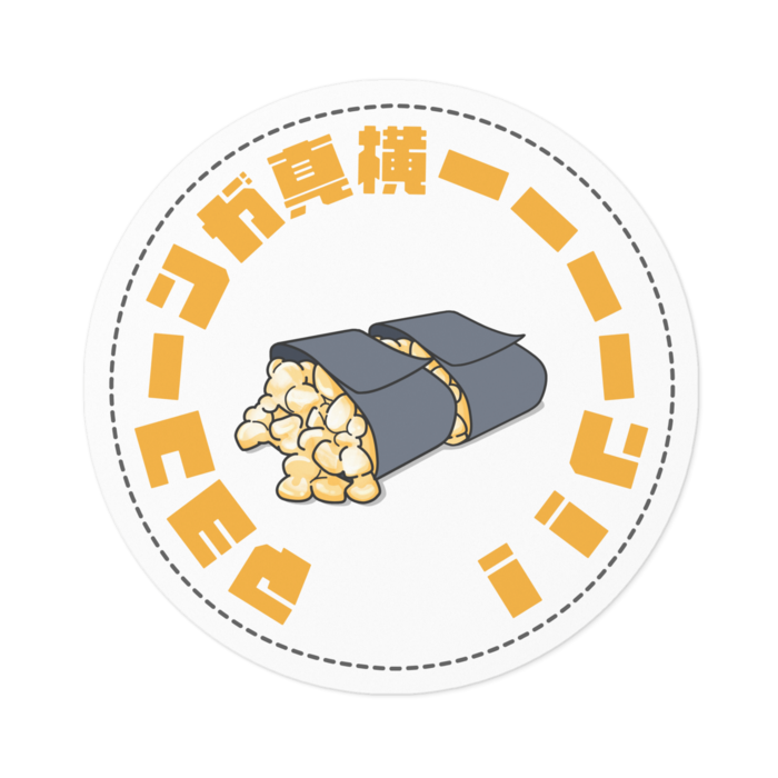 ステッカー - 100 x 100 (mm)