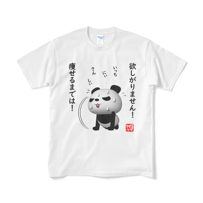 Tシャツ（短納期） - M - ホワイト
