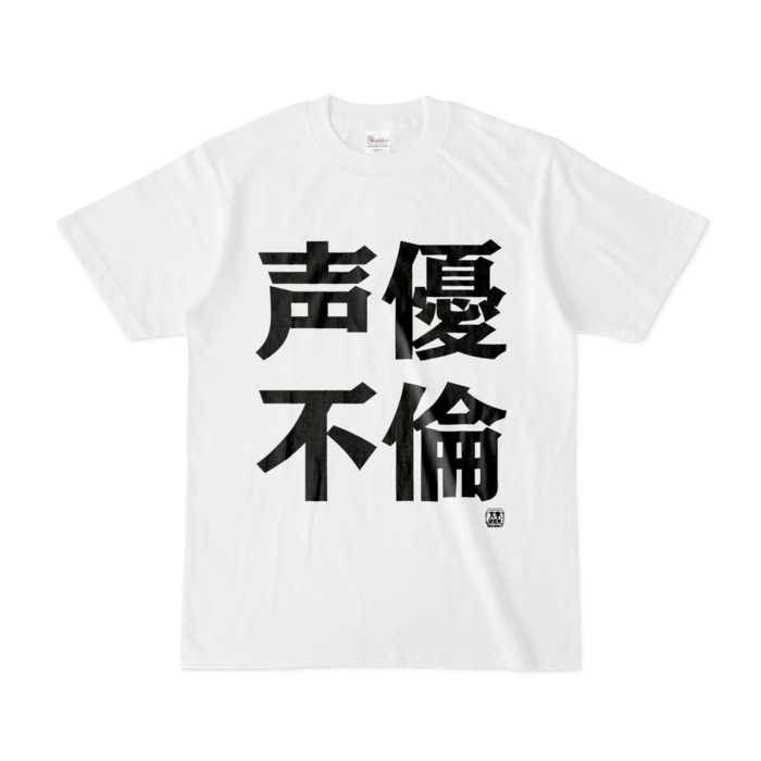 Tシャツ - S - 白