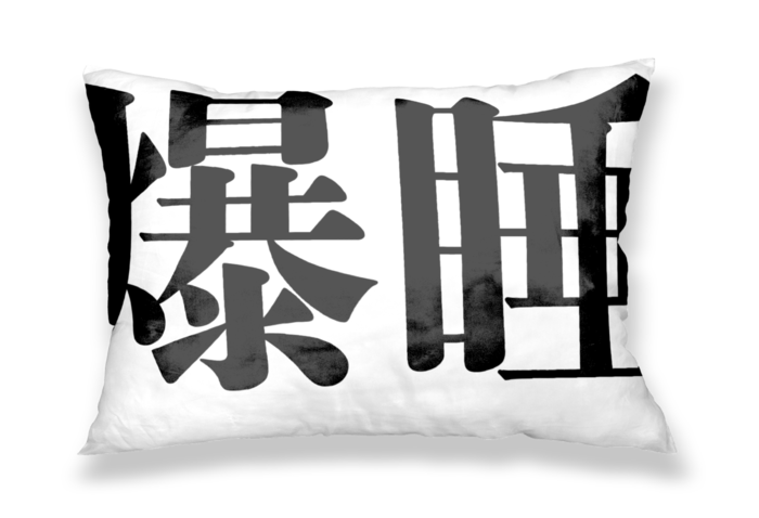枕カバー - 43x63cm - 両面